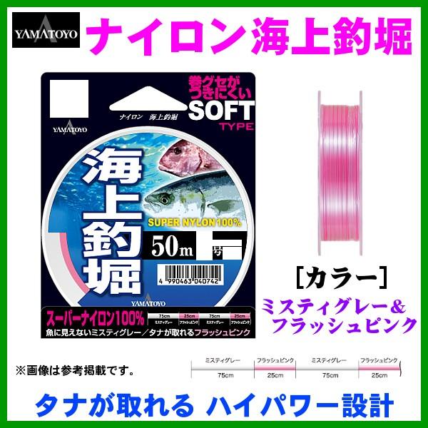 山豊テグス 　ヤマトヨ 　ナイロン海上釣堀 　4号 　16lb 　50m 　ミスティグレー＆フラッシ...