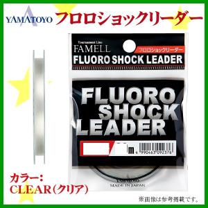 山豊テグス 　ヤマトヨ 　ファメル　フロロショックリーダー 　3号 　30m 　クリア 　（ 定形外可 ） 　ЯA｜fuga0223