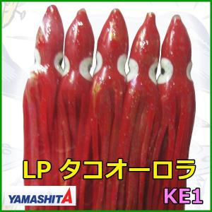 ヤマシタ 　LP 　タコオーロラ 　KE1 　3.5号 　5袋セット 　θ6 Я｜fuga0223