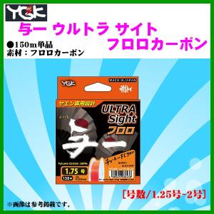 ◆よっしー◆ YGK よつあみ 与一 ウルトラサイト 150m 1.25-2号 : バックラッシュ