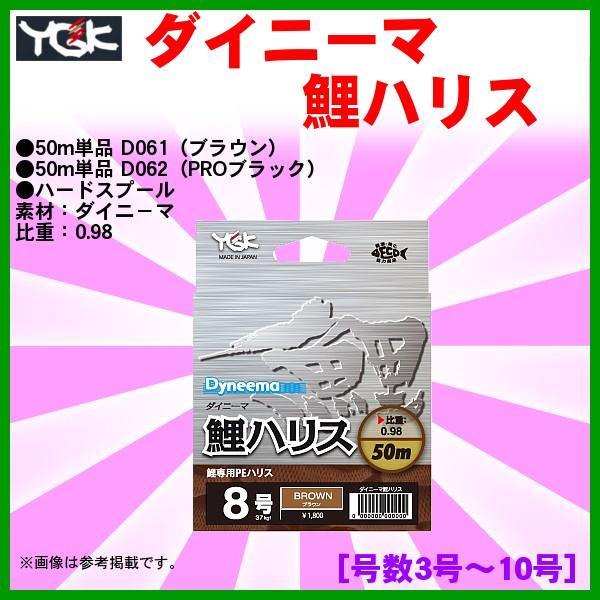 よつあみ 　ダイニ−マ鯉ハリス 　10号 　50m 　ブラウン 　( 定形外対応可 ) 　*