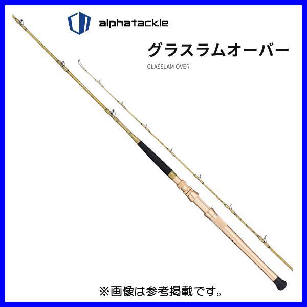 アルファタックル グラスラムオーバー 170ST 1.7m