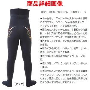 がまかつ ドライアンダー ( 3mm厚 ) ス...の詳細画像1