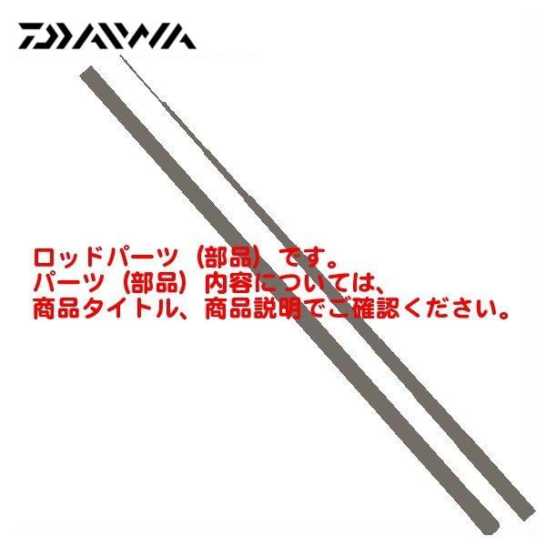 ( パーツ ) ダイワ 　MD　イソ　玉ノ柄　50　#5B 　部品コード 　405801J05B