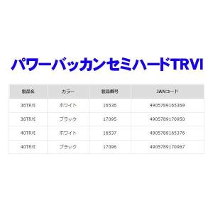 マルキュー パワーバッカンセミハードTRVI ...の詳細画像4
