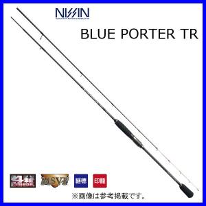 宇崎日新 アレス (ARES) ブルーポーター TR 6.7 / ボート ティップラン