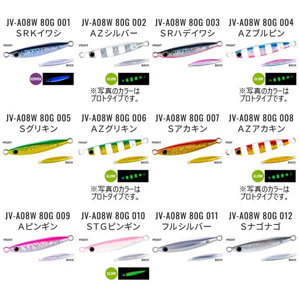 (同色4個セット) ☆シマノ オシア  フォールショット 80g 　JV-A08W 　010 STG...