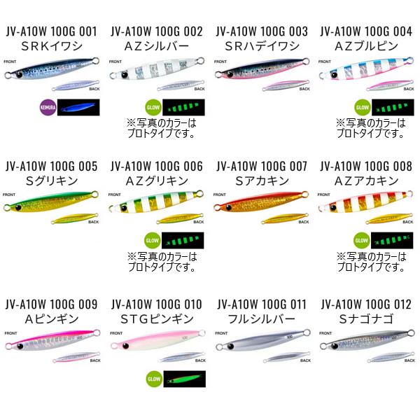 (同色4個セット) ☆シマノ オシア  フォールショット 100g 　JV-A10W 　010 ST...