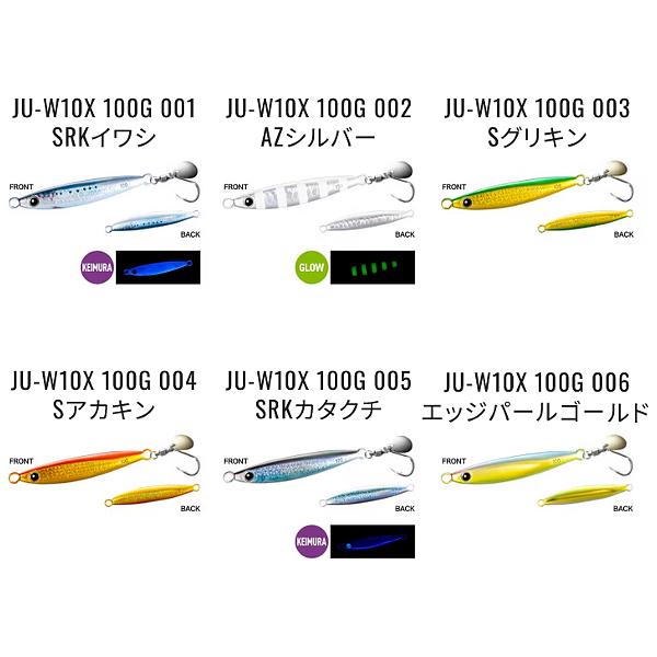 ( 同色4個セット ) ☆シマノ 　オシア フォールショット ブレード 100g 　JU-W10X ...