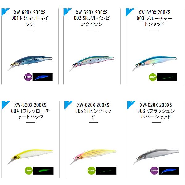 シマノ コルトスナイパー ペグマ 200XS ジェットブースト 　XW-620X 002 SRブルイ...