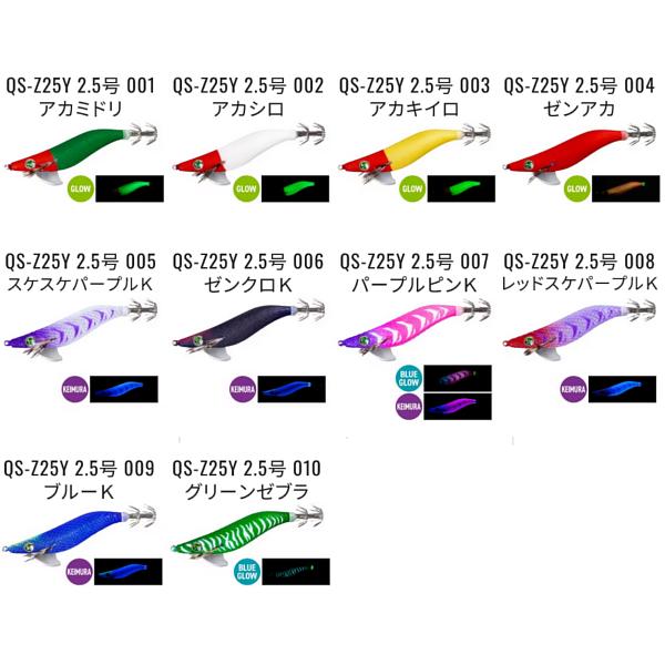 ( 同色4個セット ) シマノ セフィア スイスイドロッパー 2.5号 　QS-Z25Y 　001 ...