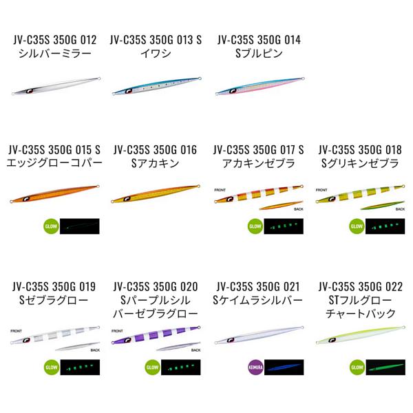 ( 同色4個セット )シマノ オシア スティンガーバタフライ イージーペブル 350g JV-C35...