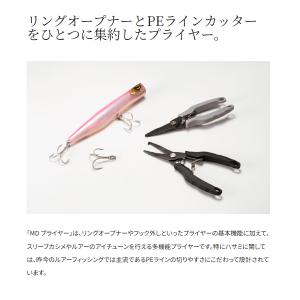 シマノ MDプライヤー CT-551Z ライト...の詳細画像2