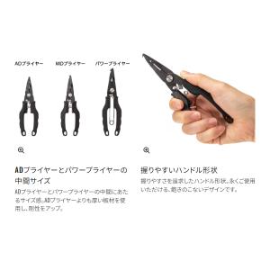 シマノ MDプライヤー CT-551Z ライト...の詳細画像3