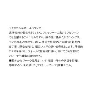 (取寄せ 9月末頃) ☆シマノ 21 セフィア...の詳細画像2