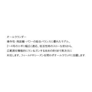 (取寄せ 8月末頃メーカー生産予定) ☆シマノ...の詳細画像2