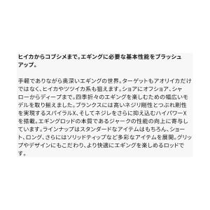 ☆シマノ 23 セフィア SS S86L ロッ...の詳細画像1