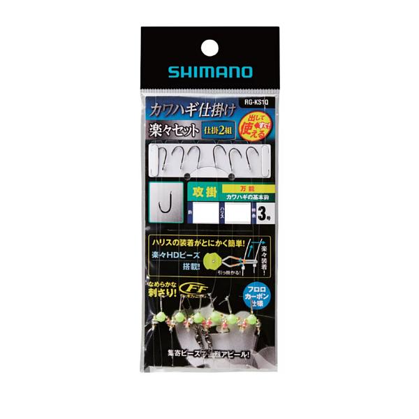 シマノ 　カワハギ仕掛け 楽々セット 攻掛 　RG-KS1Q 　5号 　( 3個セット )