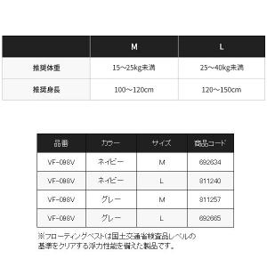 ( 限定特価 ) シマノ キッズフロートベスト...の詳細画像4