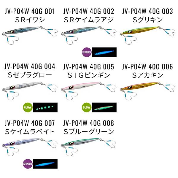 (取寄せ 5月末頃メーカー生産予定) ( 同色4個セット ) ☆シマノ オシア ペブルライト 40g...