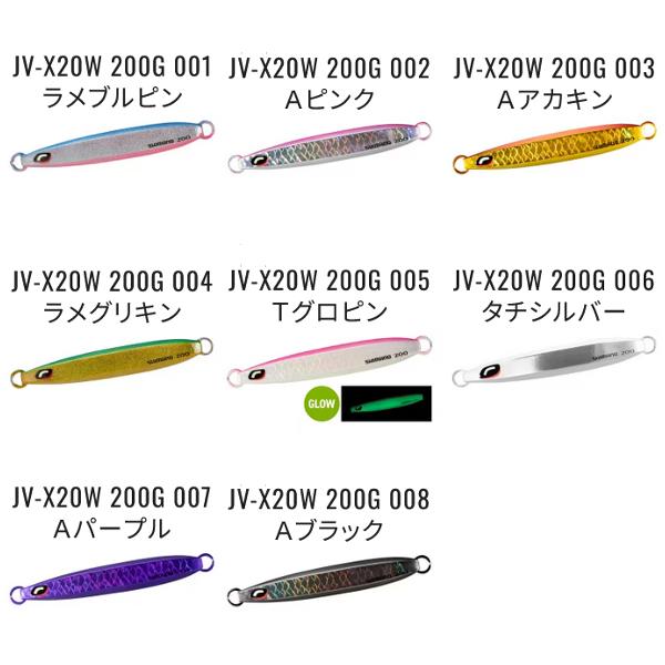( 同色4個セット )シマノ 　オシア シックスサイド 200g 　JV-X20W 　006 タチシ...
