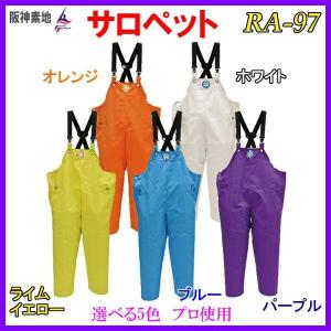 阪神素地 　サロペット 　RA-97 　ホワイト 　4L