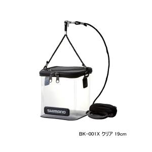 （特価） （24年3月新商品） シマノ メッシュ水汲みバッカン BK-001X クリア 19cm