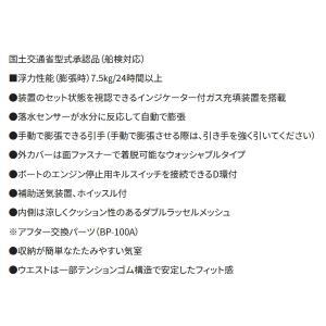 (24年9月新商品) シマノ ラフトエアジャケ...の詳細画像3