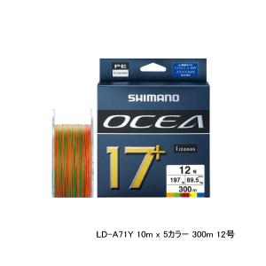 シマノ（SHIMANO） 【メール便送料無料】 オシア17+ PE OCEA 300m 5