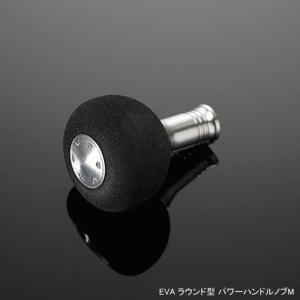 シマノ(夢屋)　ハンドルノブ30mm LIVREハンドルノブ付き 夢屋 Shimano] 夢屋アルミラウンド型パワーハンドルノブ L ノブ