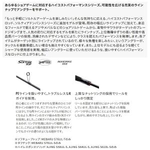 (26年2月新商品) シマノ 26 ソルティー...の詳細画像1
