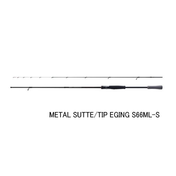 （26年3月新商品） シマノ 26 ソルティーアドバンス メタルスッテ／ティップエギング S66ML...