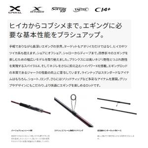 (23年7月新商品) シマノ 23 セフィア ...の詳細画像1