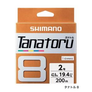 ≪'19年3月新商品！≫ シマノ タナトル 8 PL-F68R 200m 0.6号 5カラー【3個セット】｜fugashop2