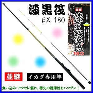 【送料サービス】 BC 漆黒筏EX 180 並継｜fugashop2