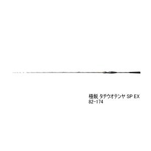 DAIWA（ダイワ） （25年7月新商品） 極鋭 タチウオテンヤSP EX 82S-177