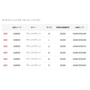 (25年6月新商品) がまかつ アルテマシール...の詳細画像5