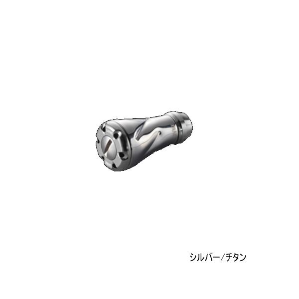 リブレ フォルテ FSTI-1 ノブ単体 1個 シルバー／チタン 5032 （返品不可） （小型商品...