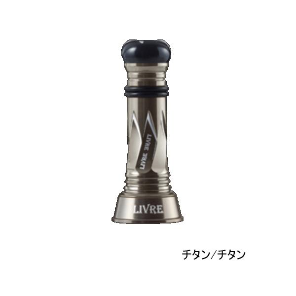 リブレ カスタムバランサー タイプ2 シマノ1000〜C2000用 C2タイプ CB2-CA2-TI...