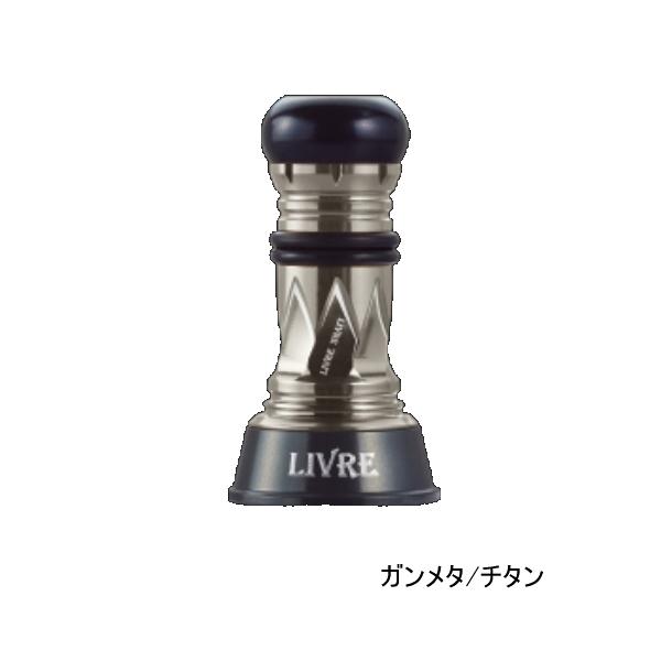 リブレ カスタムバランサー ショート タイプ2 シマノ＆ダイワ共通 C1タイプ CBS2-CA1-G...