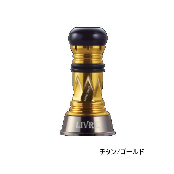 リブレ カスタムバランサー ショート タイプ2 シマノ＆ダイワ共通 C1タイプ CBS2-CA1-T...