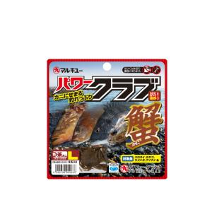 マルキュー パワークラブ (L) 茶ガニ (1箱ケース・10袋入)｜fugashop2