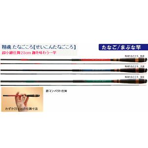 宇崎日新 精魂 別誂 小鮒丹 3尺 0.90m / コブナ タナゴ竿 / 釣具
