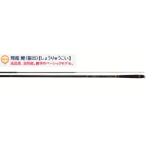宇崎日新 翔龍 鯉 硬調 390 / しょうりゅう 振出 ふりだし のべ竿