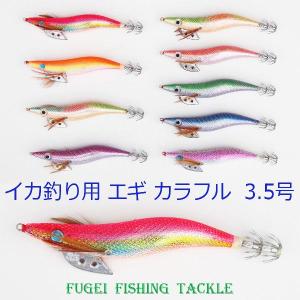 釣り エギ 餌木 新型 3.0号 8本 セット ベース(下地)カラー レッド(赤