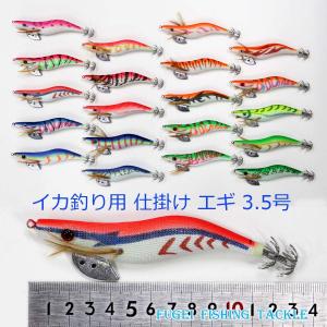 エギ・餌木 まとめ売り 釣り エギ 餌木 新型 3.0号 8本 セット ベース(下地)カラー レッド(赤