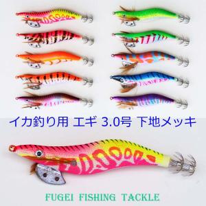 釣り エギ 餌木 新型 3.0号 8本 セット ベース(下地)カラー レッド(赤