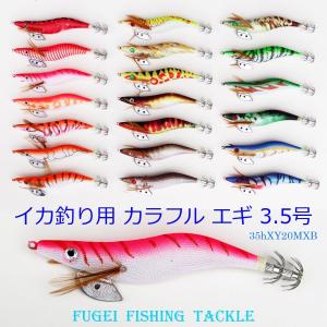 釣り エギ 餌木 20本 セット 2.0/2.5/3.0号 エギング用