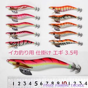 エギ・餌木 3.5号 多色セット エギ・餌木 3.5号 多色セット