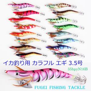 釣り エギ 餌木 夜光 3.5号 44色 44本 セット イカ釣り エギング